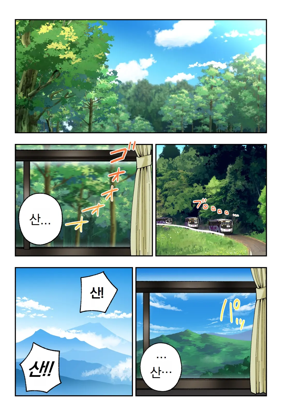 스파 카이리쿠아 1~3.5